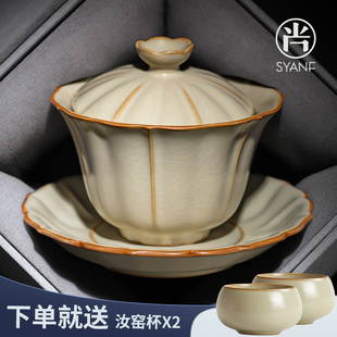 防烫带盖泡茶S公道杯三件套茶具 米黄汝窑三才盖碗茶杯单个套装