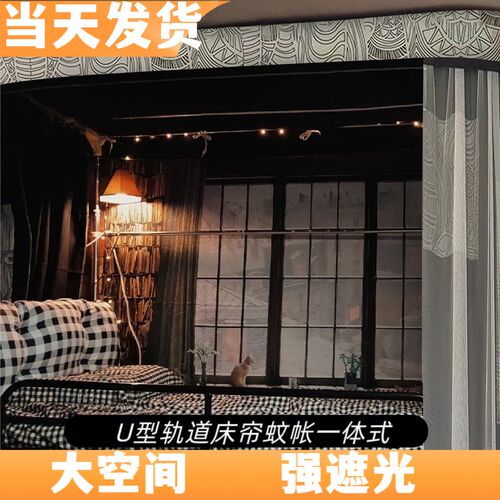 u型轨道牀帘蚊帐一体式全强v遮光学生宿舍上铺寝室下铺u形滑轨滑