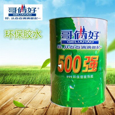 特价包邮 哥俩好500强r力胶 布艺手工专用胶水 环保型万能胶地毯