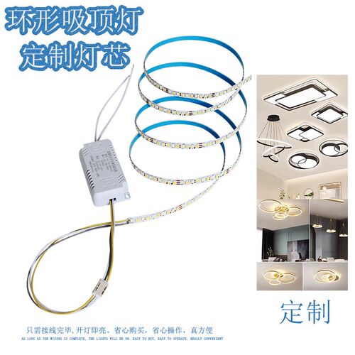 led灯带维修led灯q条自粘三色变光灯芯弧形吸顶灯替换芯侧发光软