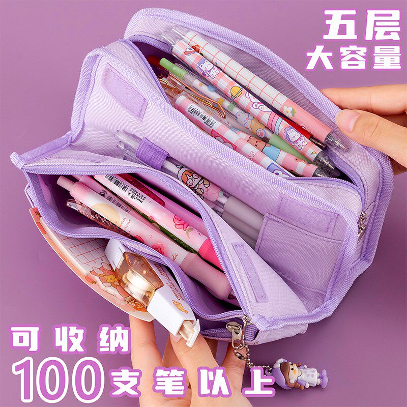 五层大容量笔袋文具盒女孩子款可爱铅笔盒小学生儿童幼儿园2023年
