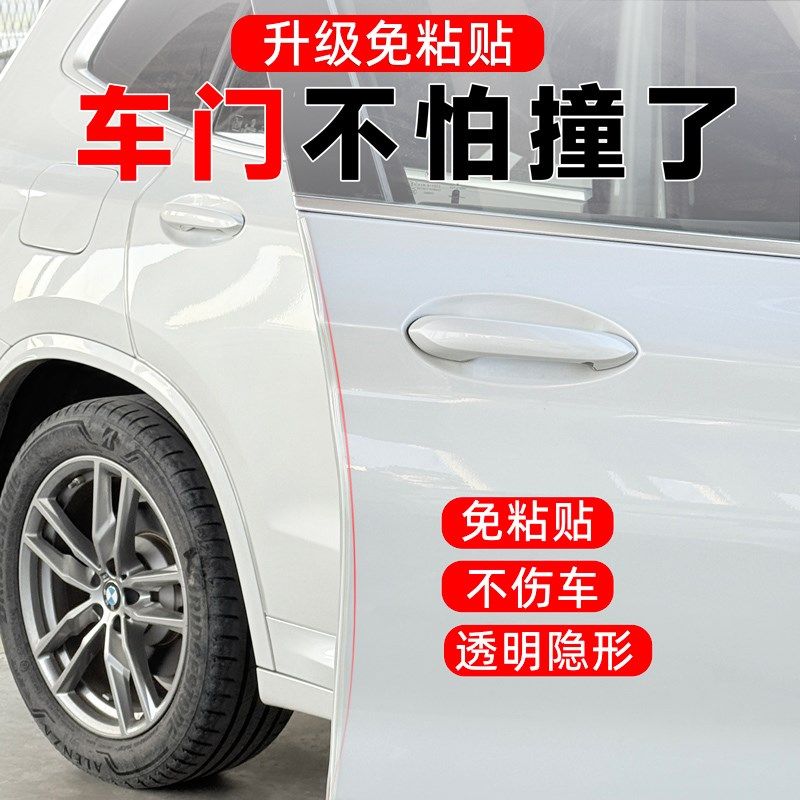 汽车门防撞条通用型门边保护条免粘贴开门K防刮蹭磕碰胶条装饰用