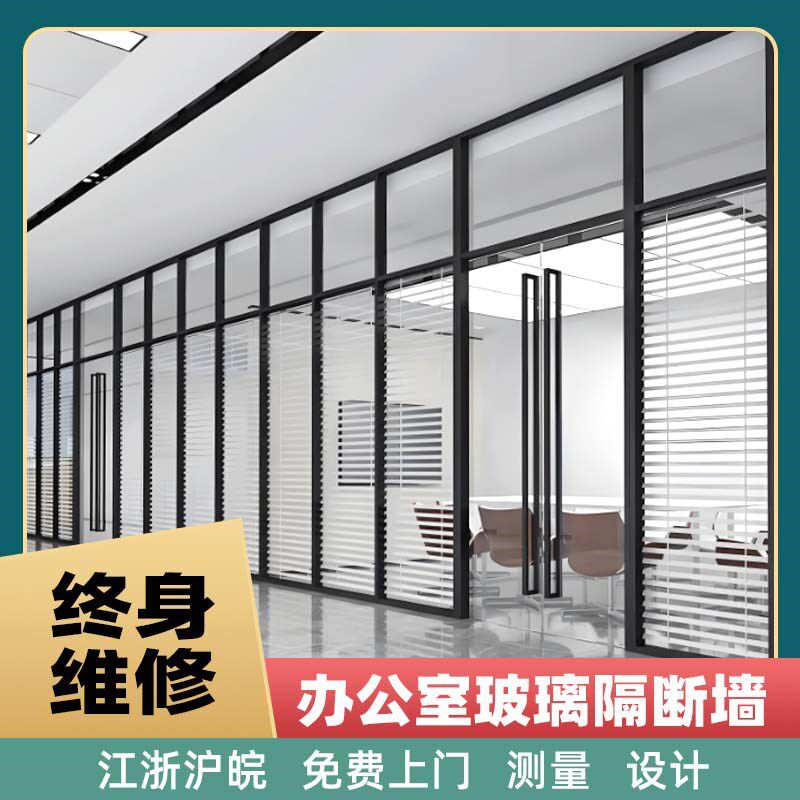 办公室玻璃隔断墙南京铝合金型材C磨砂透明双层钢化玻璃中空百叶