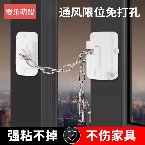 窗户安全锁限位器防儿童小孩掉落推拉柜门缝冰箱专V用锁扣防护神