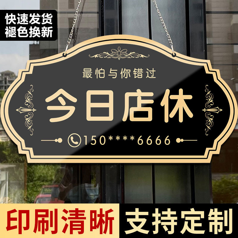 试营业挂牌提示牌定制门j店铺新店开业试营业中欢迎光临广告牌玻