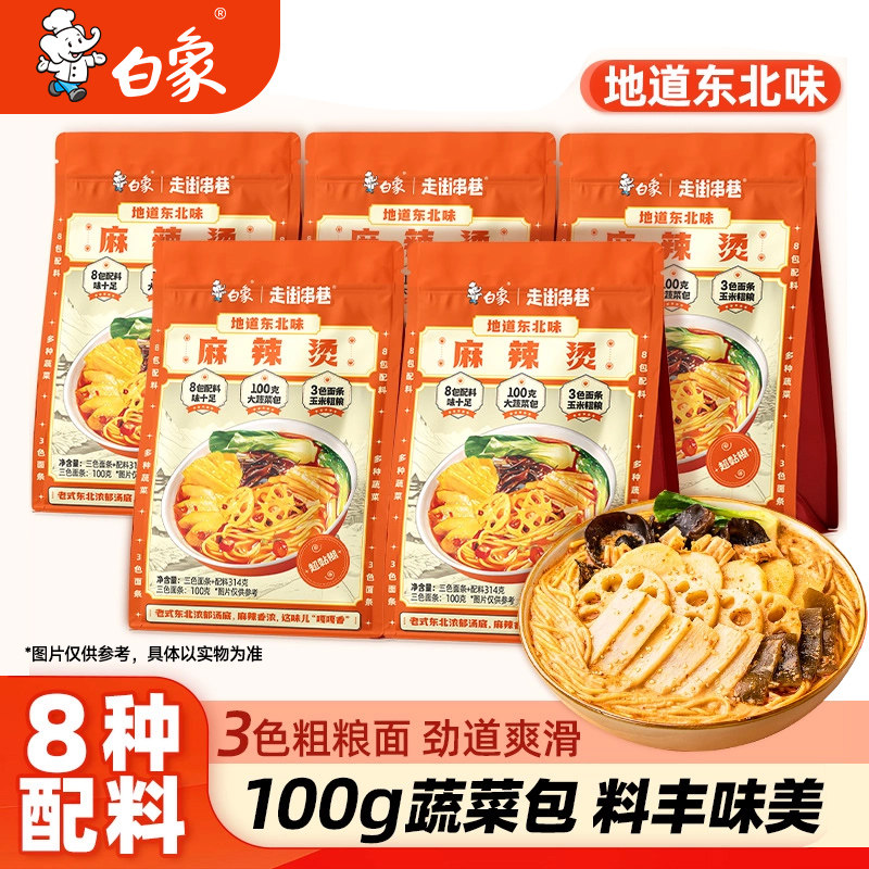 白象东北麻辣烫9大料包图片