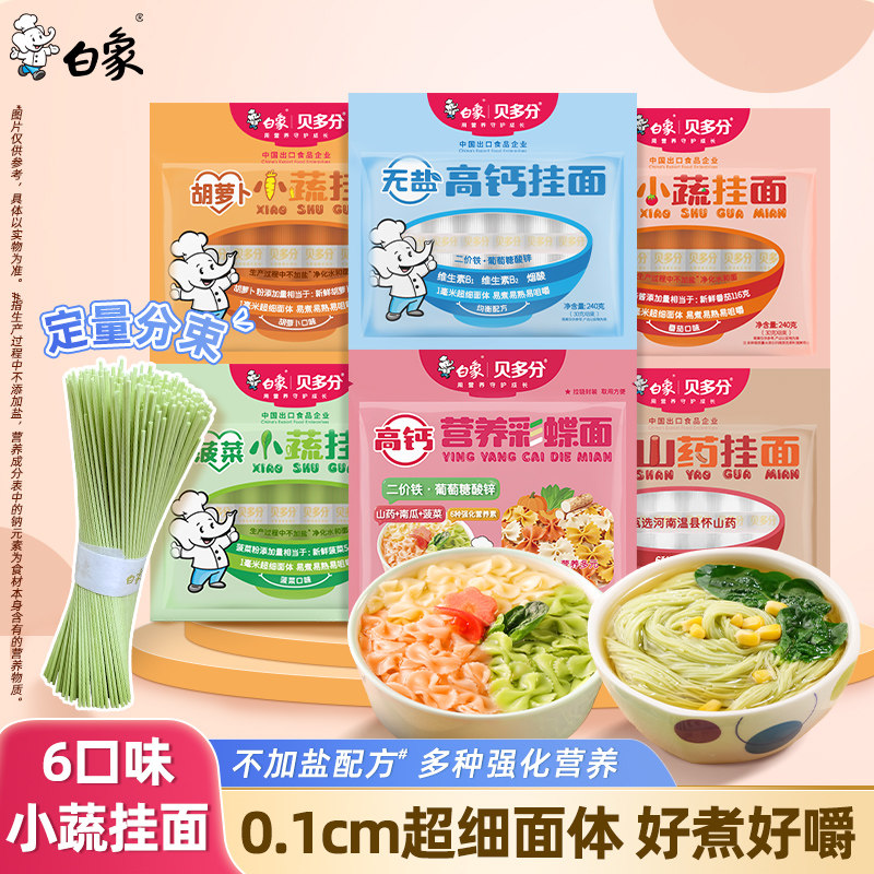 白象原味面条挂面批发杂粮粗粮菠菜面面食自煮早餐营养蔬菜面细面