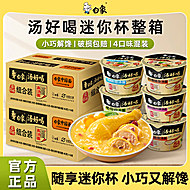 任选12桶！1.78/桶白象迷你桶泡面