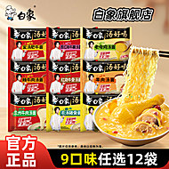白象旗舰方便面任选12袋！