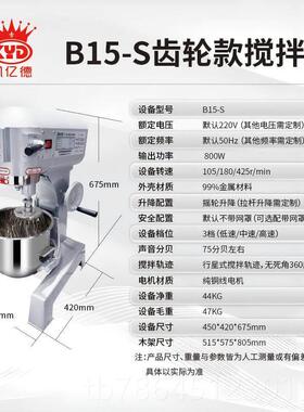 高档能B20L10搅拌机奶商用和面强力打蛋机多揉面粉馅料厨功师油鲜