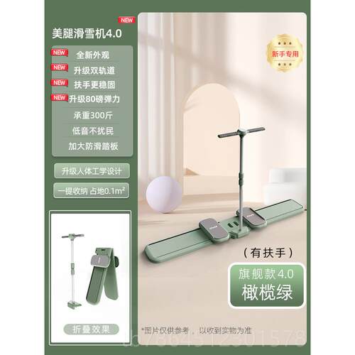 高档IO雪机两件式瘦腿神器家用格盆底肌训练器女士产P后凯尔美滑