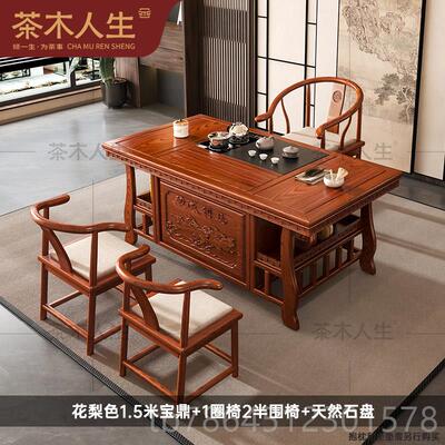 高档新中式茶桌椅合2502款新高端实木泡茶台小户型阳台家用客厅组