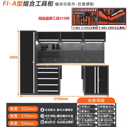 高档盛京组合工工具柜工厂车间子多功能加柜厚铁柜皮五金工具箱送