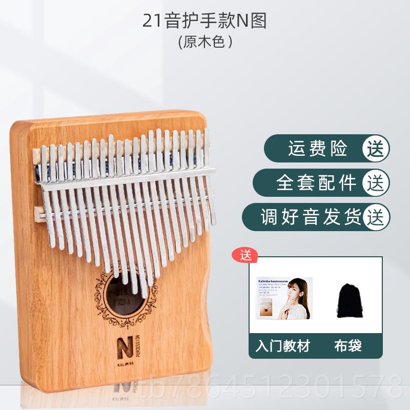高档卡巴拇指琴正品的21音小乐器型适合女生简单易学网林红手指琴图片