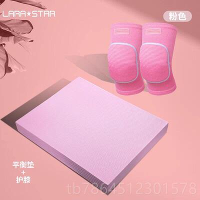 高档劳拉之跪星衡垫健垫身子瑜珈垫健腹轮专用垫平板支撑核平心训