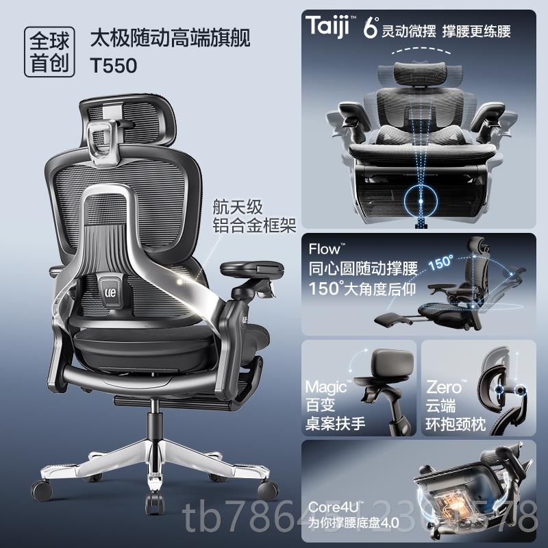 高档永艺座人Flow550工学椅子电竞椅椅久坐舒适体撑腰椅办公椅电图片