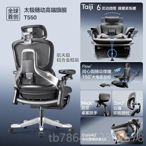 高档永艺座人Flow550工学椅子电竞椅椅久坐舒适体撑腰椅办公椅电