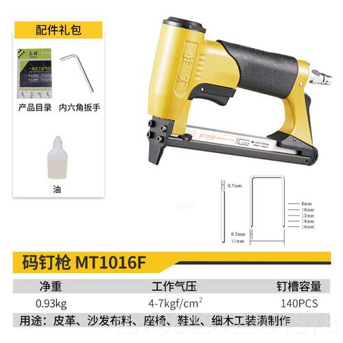 高档美特气动码钉枪1010F L气动钉枪家用长钉枪木工专具用工型U门