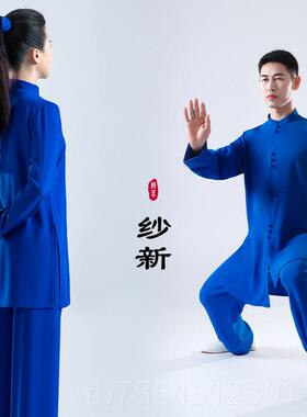 高档春秋垂季太极服拳男女蓝丽纱新款宝武术团体比赛表演太极练功