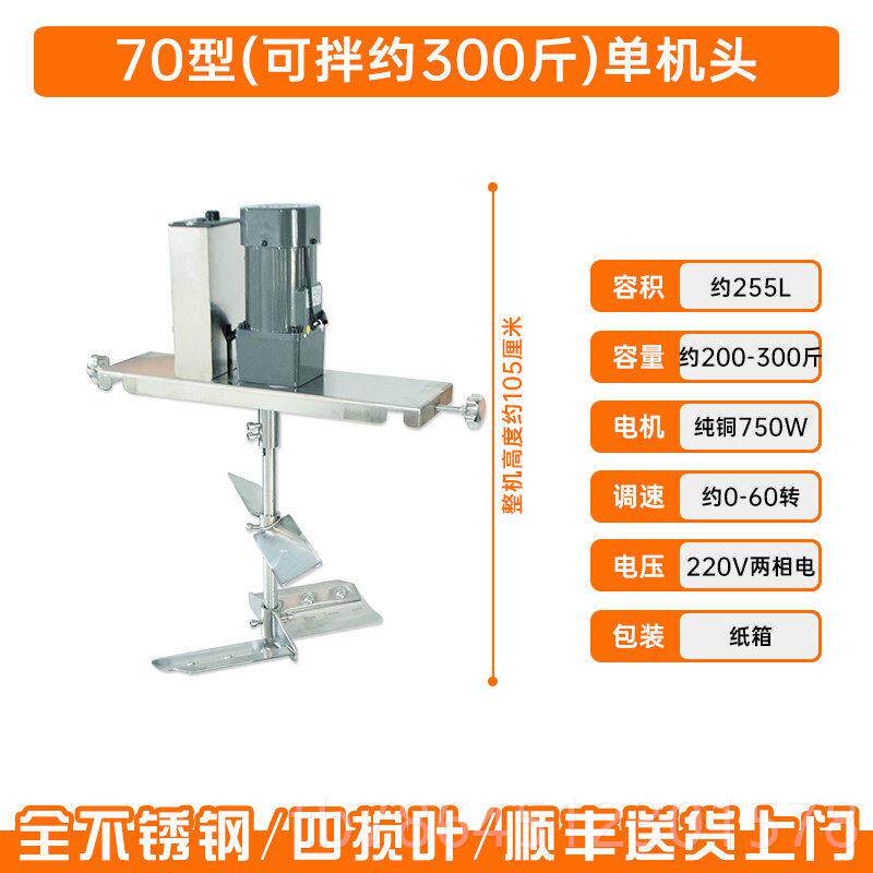 高档冷不锈火锅钢机底煎商用小型全自动液体辣酱虾粉饼煮拌