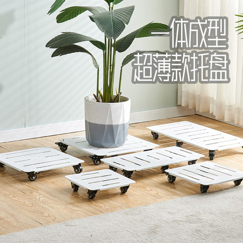 知萌甄选花盆移动托盘大承重