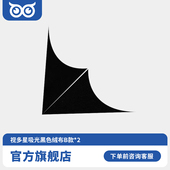 视多星离焦读写台 下单前咨询客服 黑色吸光绒布B款