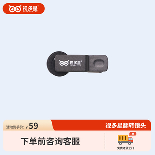 视多星离焦读写台翻转镜头上网课专用