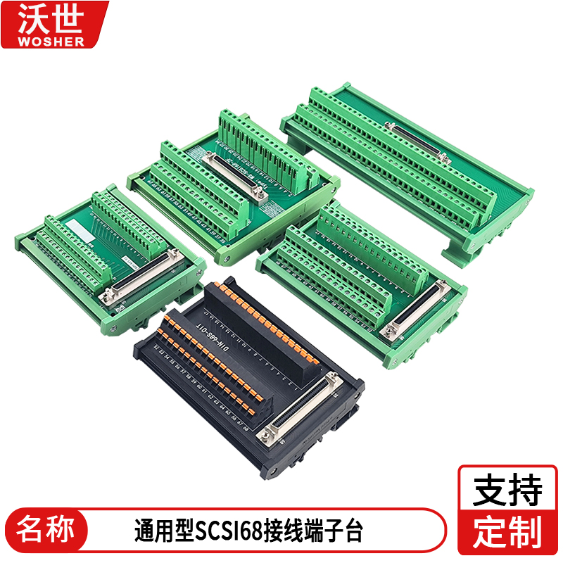 DIN-68S-01端子台VHDCI68 SCSI68转接板ADAM3968板卡TBX-68替代