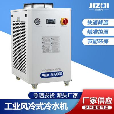 冷水机厂家激光冷水机恒温冷水机低温冷水机工业冷水机激志JZ6000