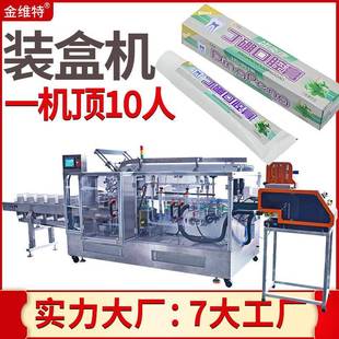 盒機(jī)軟管裝 盒機(jī) 盒機(jī)全自動(dòng)高速紙盒玻璃瓶香水折盒裝 牙膏裝