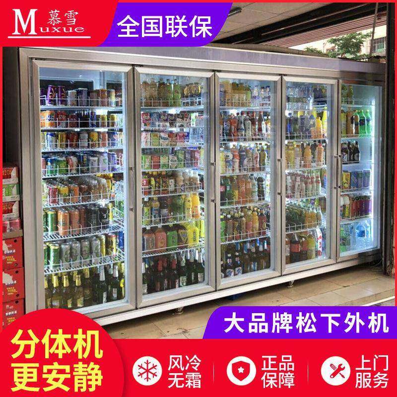 饮料柜超市牛奶保鲜柜多门展示冰箱带外机空调式立式玻璃冰柜