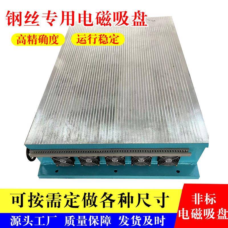 风扇电磁吸盘厂家非标电磁吸盘轮胎钢丝用吸盘各种尺寸定做