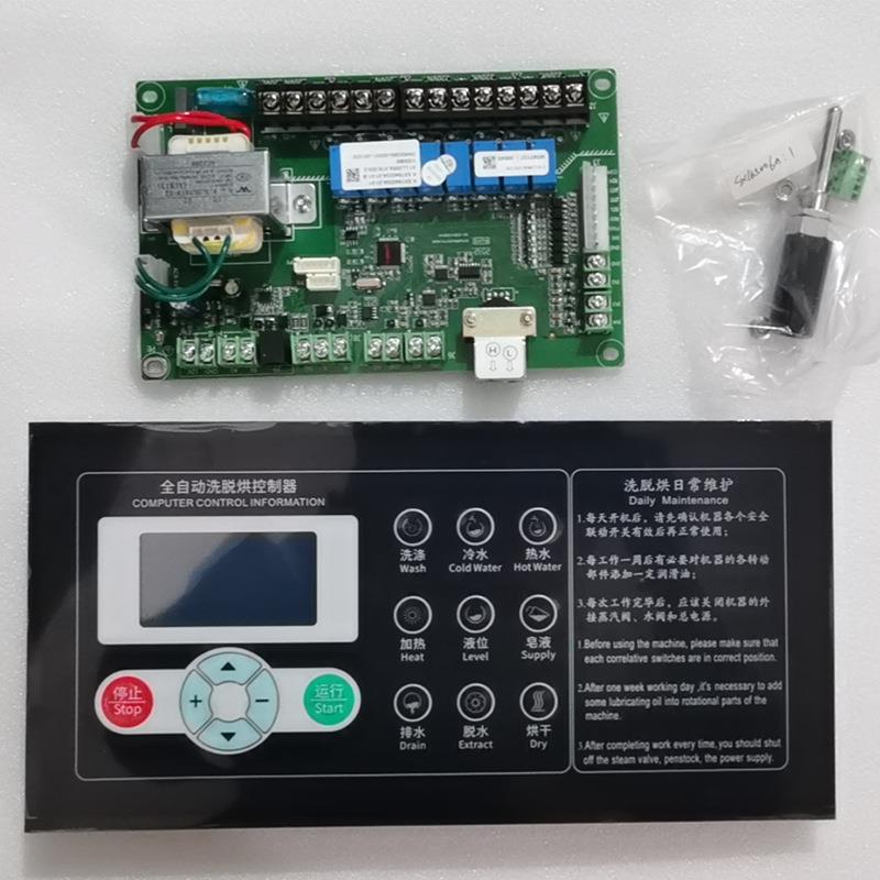 洗脱机电脑版电脑主板电脑控制器显示面板全自动洗脱烘控制器配件