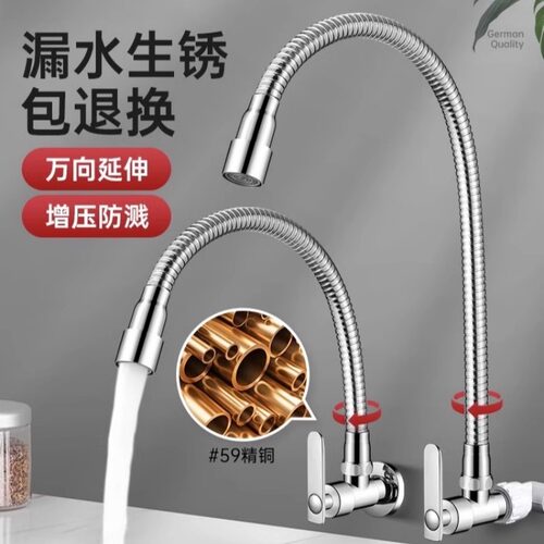 万向旋转水龙头厨房通用洗菜盆