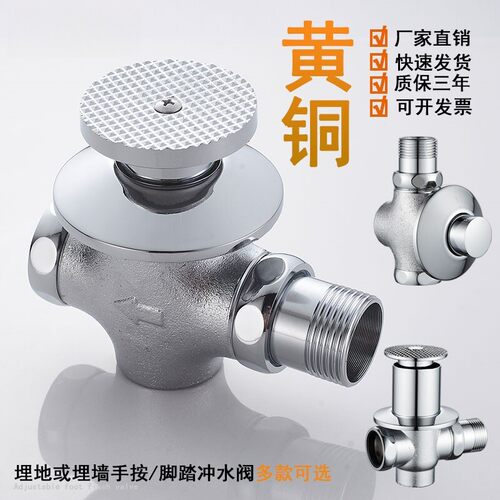 蹲便器脚踏式大便冲水阀