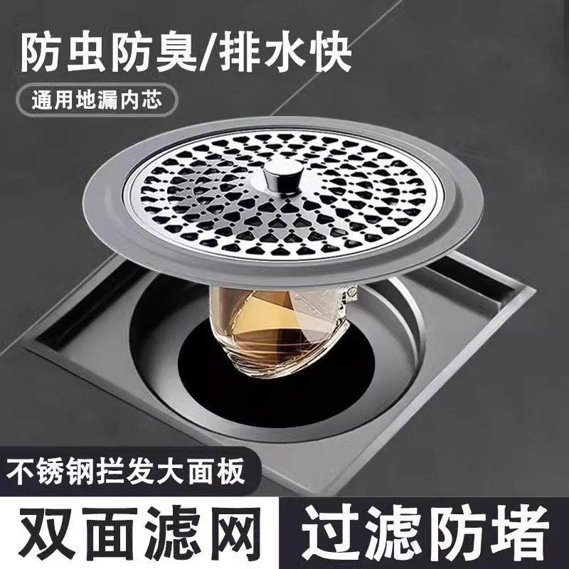 浴室卫生间通用地漏防臭器过滤网封闭盖304不锈钢圆形地漏芯,家装主材,地漏,淘宝优惠券,粉丝福利购,淘宝优惠卷