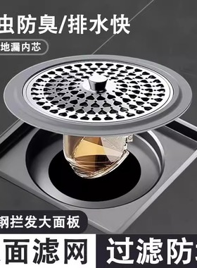 浴室卫生间通用地漏防臭器过滤网封闭盖304不锈钢圆形地漏芯