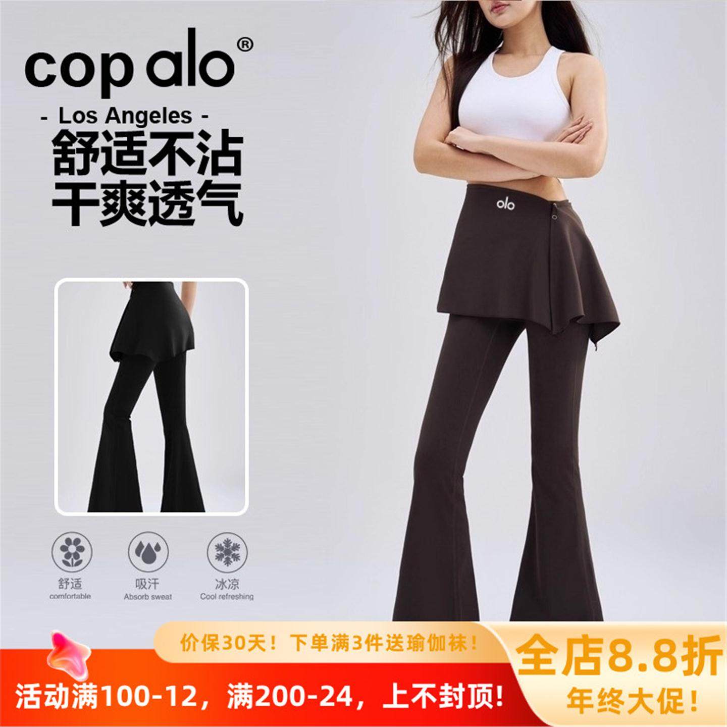 美国NOMALO尴尬高腰裤防喇叭裤垂感微喇裤美国女夏薄款屁帘瑜伽高