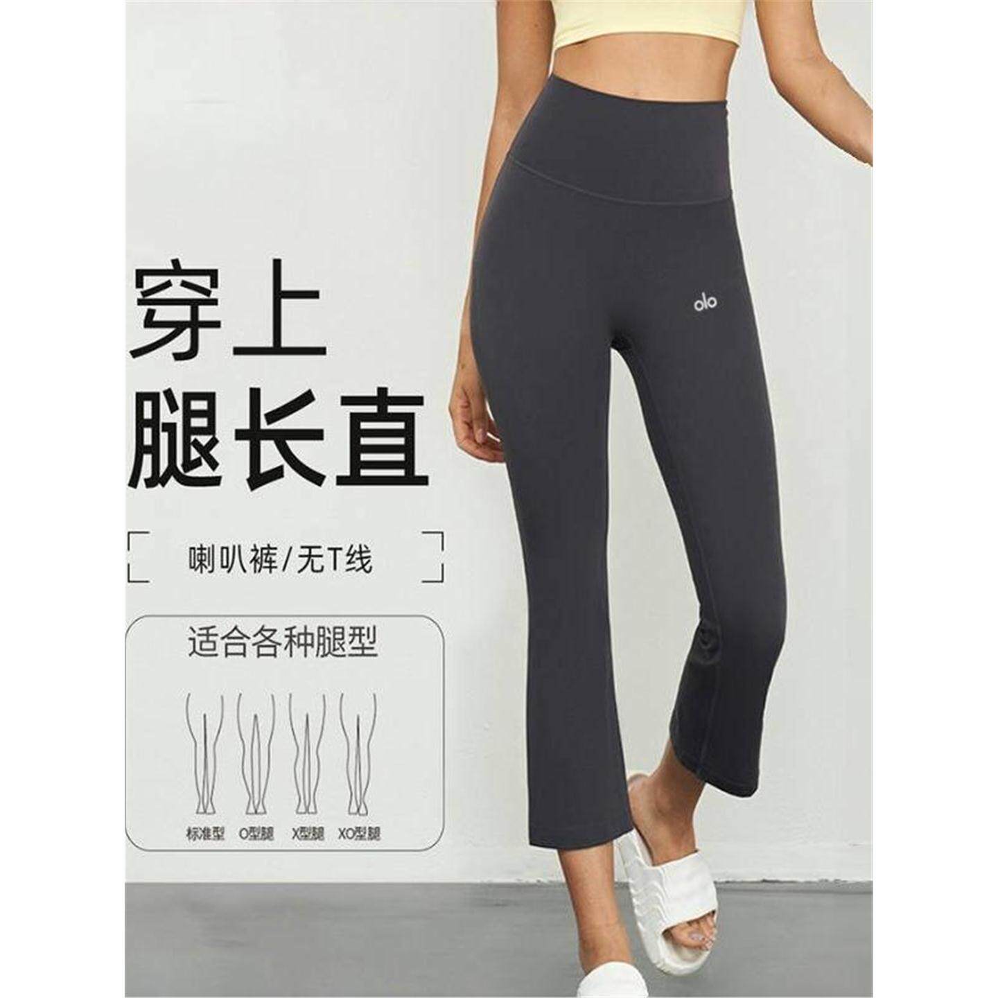美国NOMALO裤女健身微喇高外穿高弹臀运动喇叭裤瑜伽裸感腰提八分