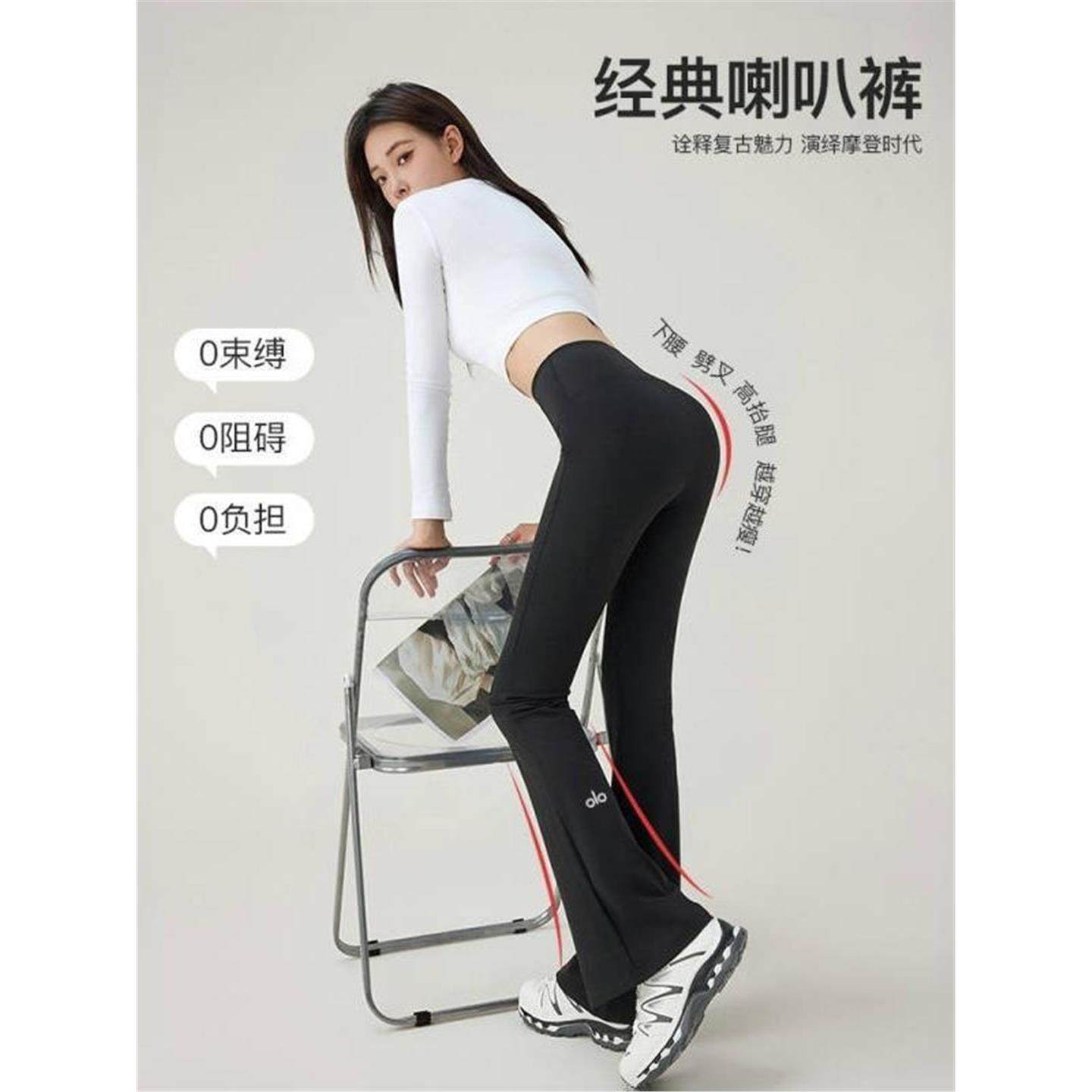 美国NOMALO薄款微喇裤女外鲨鱼瑜伽高喇叭裤九分穿打腰显底裤美国