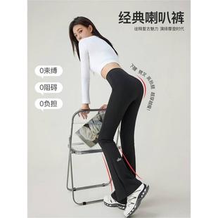 九分穿打腰显底裤 女外鲨鱼瑜伽高喇叭裤 美国 微喇裤 美国NOMALO薄款