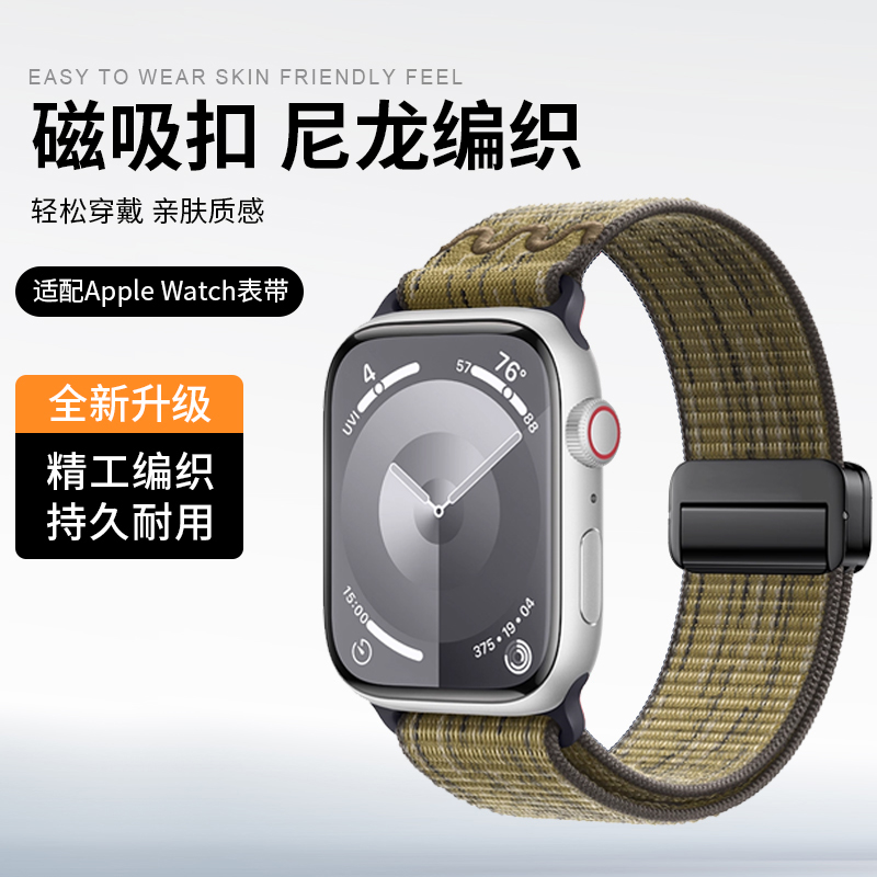原创】LINEVEK苹果手表编织表带