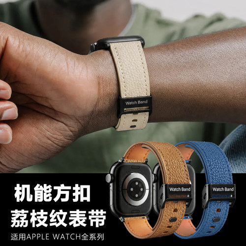 荔枝纹真皮表带适用苹果手表
