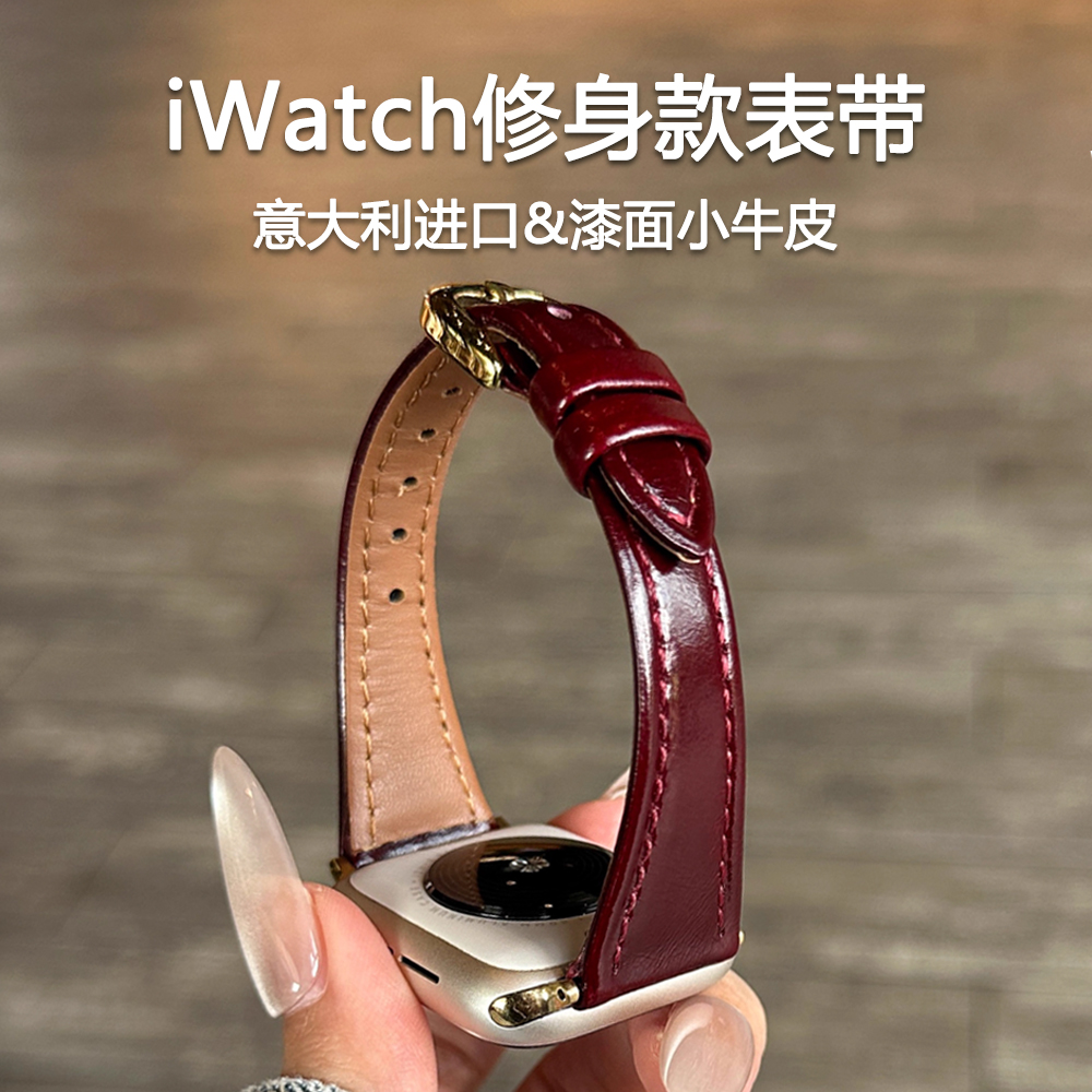 意大利牛皮高级感适用苹果表带