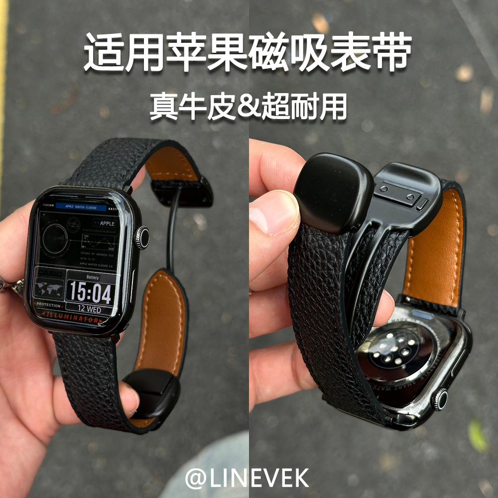 荔枝纹牛皮磁吸扣适用苹果表带
