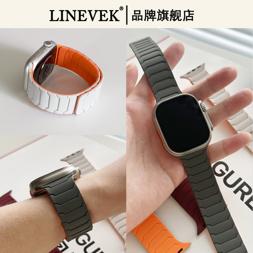 linevek适用苹果硅胶磁吸表带