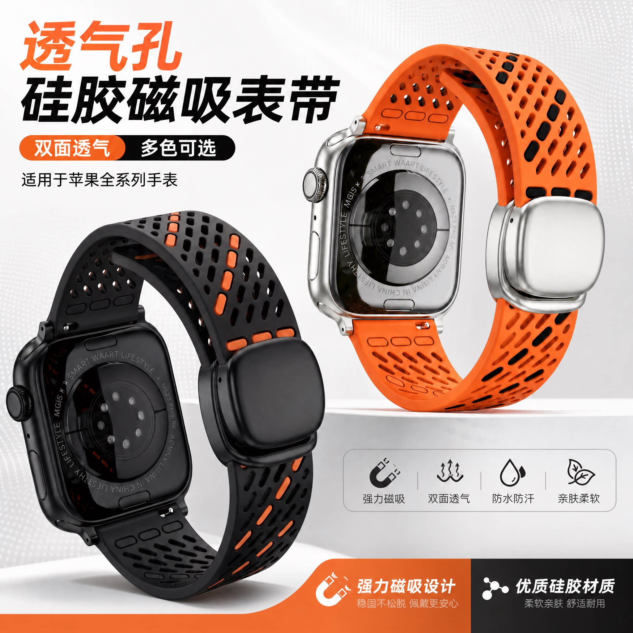 先锋者透气硅胶适用苹果手表带图片