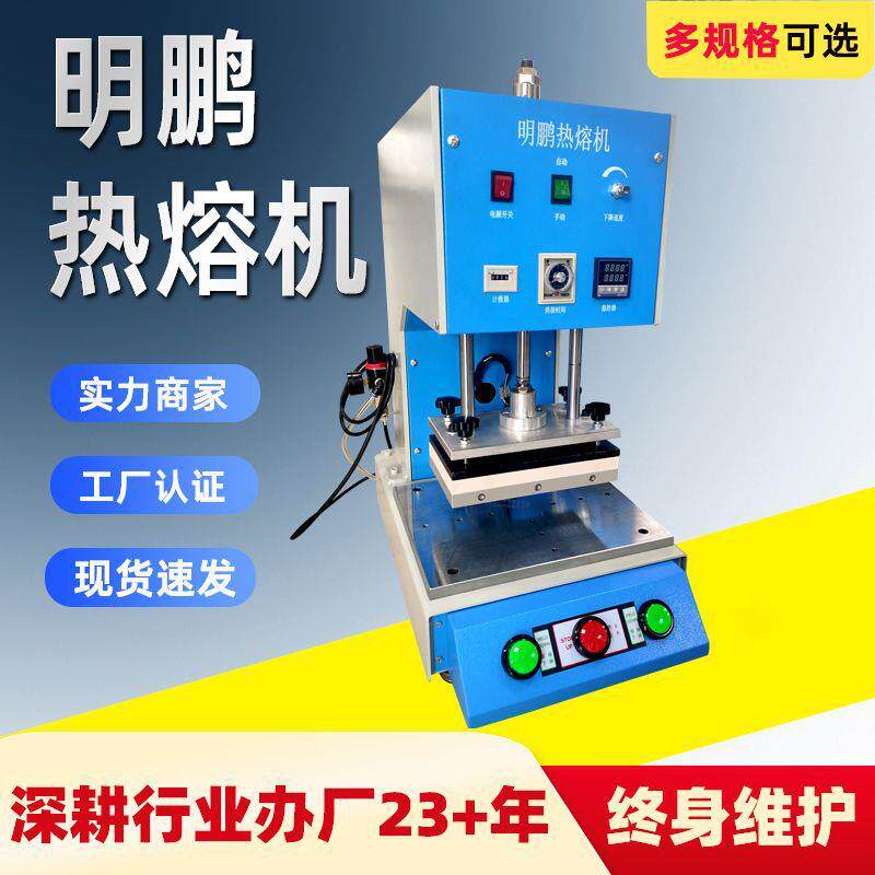 肇庆市马鞍热压机桌面气动小型恒温铆焊接尼龙网海棉马鞍热熔机