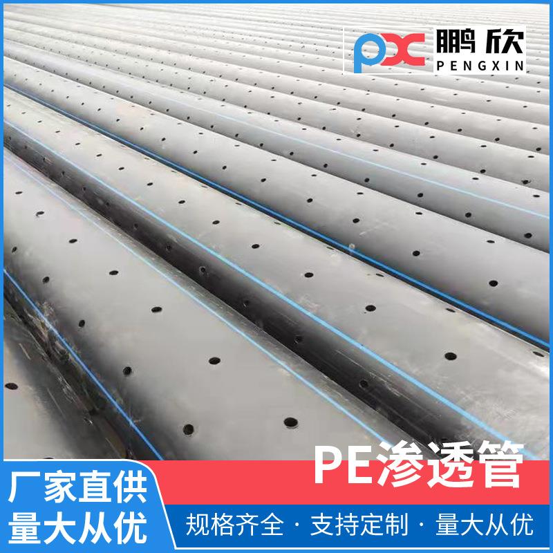 江西PE渗透管打孔渗水管pe渗水管pe灌溉管农业排灌用管