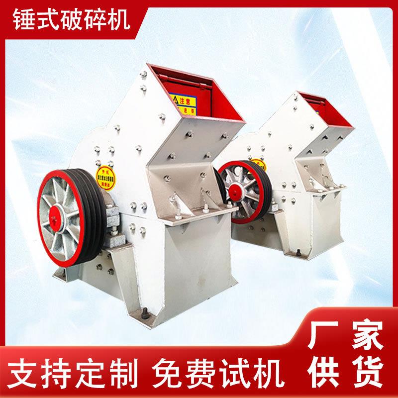 建筑垃圾锤式细粉碎机柴油动力锤式打砂机鹅卵石炉渣锤式破碎机